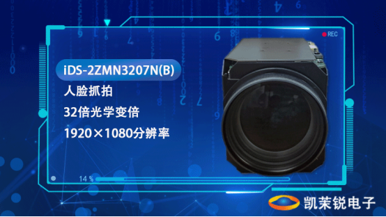 ?？低昳DS-2ZMN3207N(B)高清智能機芯