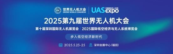 凱茉銳電子攜索尼模組參加2025深圳無人機(jī)展